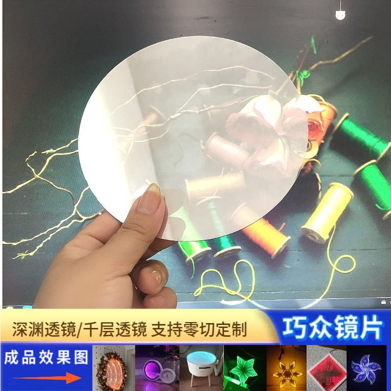 半透镜pc片半透明镜子定制化妆镜片有机玻璃镜子ps大张镜子批发
