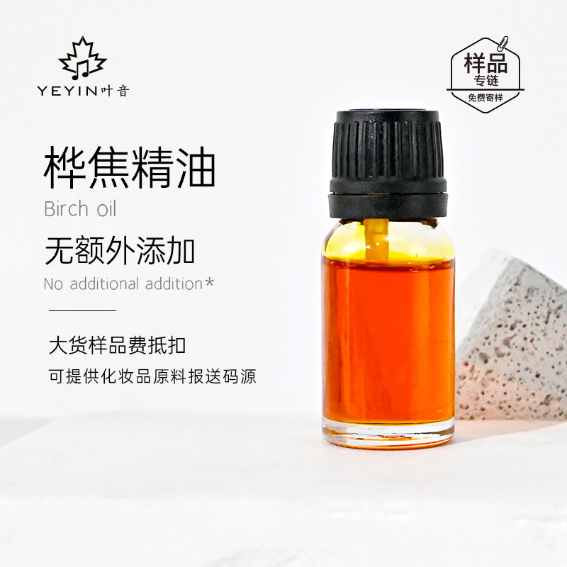 植物10ml片方精油原料卸売りラベンダー薔薇甘いオレンジ茶樹艾草香薫スキンケア芳治療院|undefined