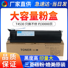 �����ڶ�֥T- 4530C�ۺ� ��֥255 305 355 455s ̼�۸�ӡ��ī�ۺ�