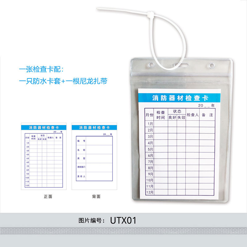 Firefighting equipment inspection card documentary card status…