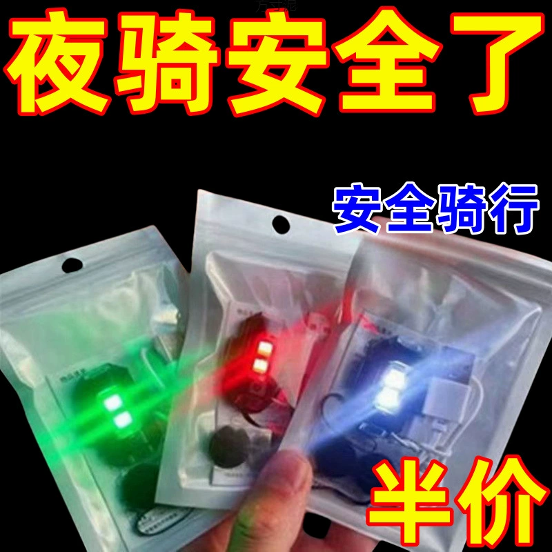 Мотоцикл фонарь Flash Light Light Light Flash Flash модифицированный универсальный мигающий свет сетка красный локомотив не подключен беспроводной