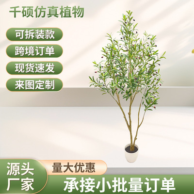 1.8m橄榄树大型绿植仿真树摆件家居客厅阳台落地假植物盆栽造景树