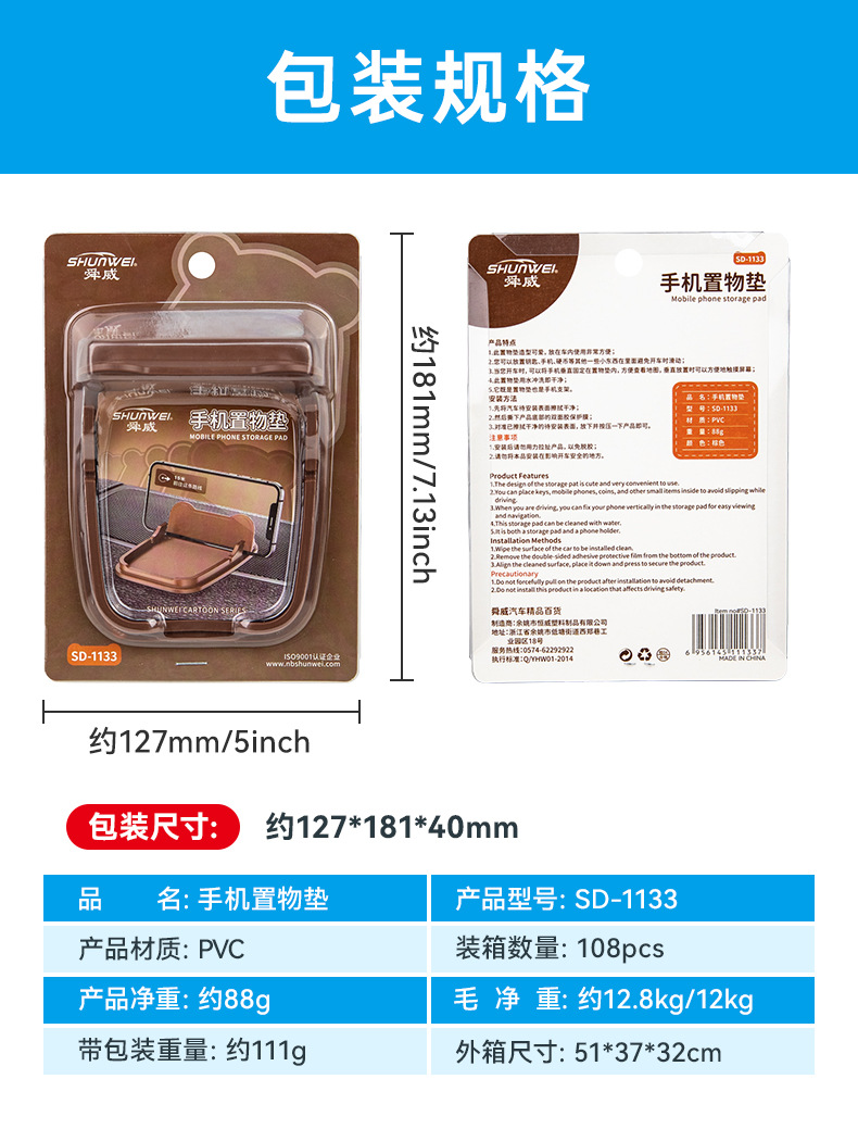 车载多功能置物垫粘贴式中控台汽车仪表台防滑垫创意导航手机支架详情1