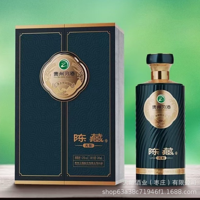 贵州陈藏天彰23版53度500ml酱香型高端白酒整箱批发私域 一件代发