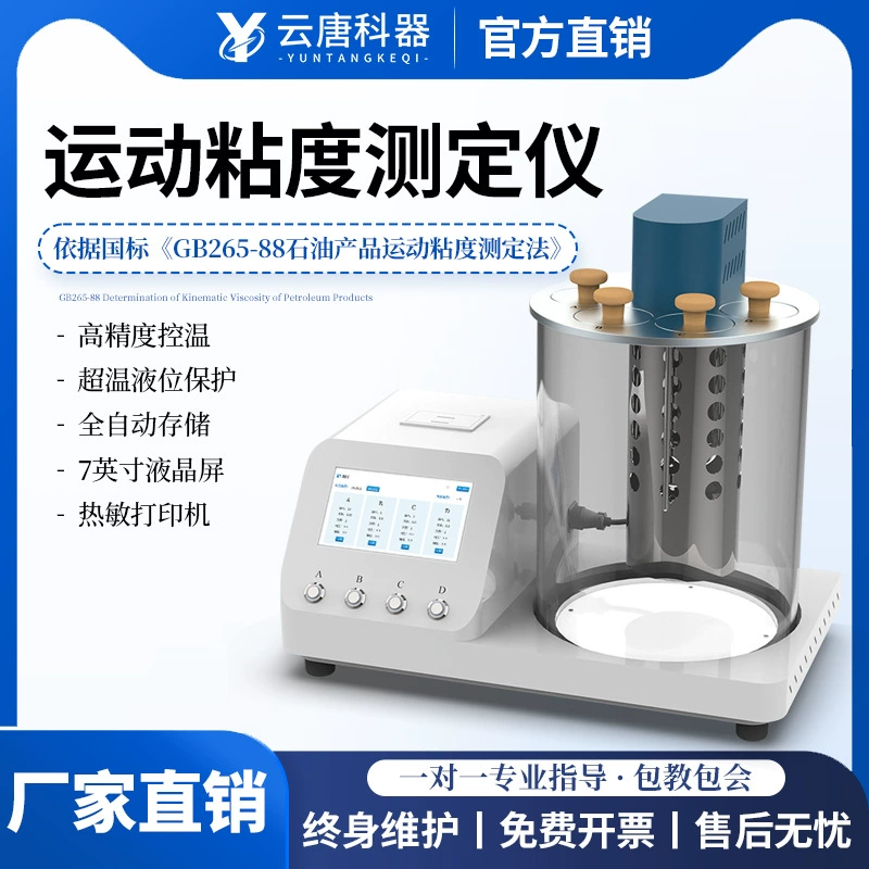 Измеритель вязкости движения полностью автоматический масляный моторный вискозиметр