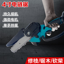 锂电充电式单手锯电链锯手提式家用户外无线小型伐木砍树修枝手锯