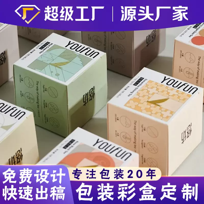 瓦楞彩盒定制杯子包装盒折叠抽屉白卡纸盒外包装天地盖礼盒印刷厂