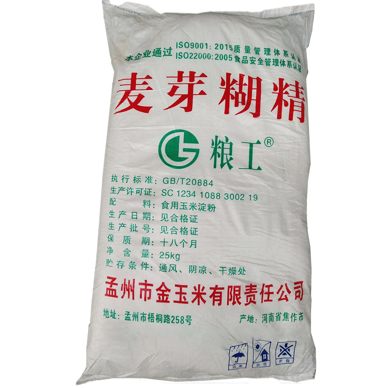 现货供应糊精食品级粮工麦芽糊精增稠剂甜味剂乳化水溶性麦芽糊精