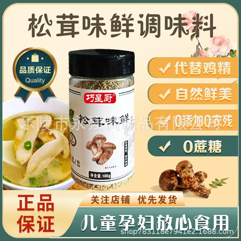 Цяосин Шеф-повар Мацутакэ свежий киоск