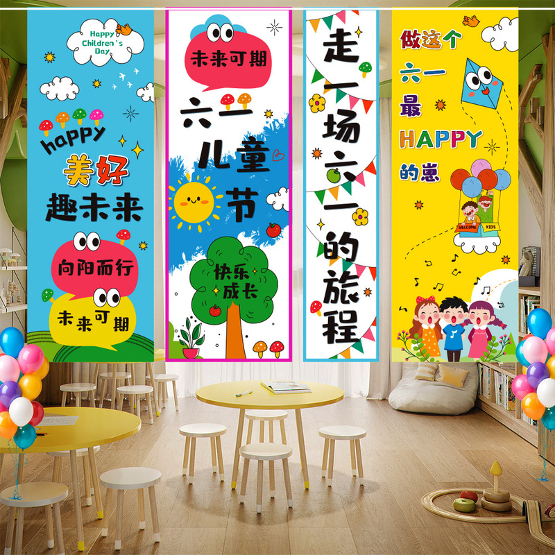 Children's Day Decorative Hanging Cloth Kindergarten Primary School Activity Atmosphere Background Wall Shopping Mall Shop 61 Cartoon Banners Children's Day Decorative Hanging Cloth Kindergarten Primary School Activity Atmosphere Background Wall Shopping Mall Shop 61 Cartoon Banners