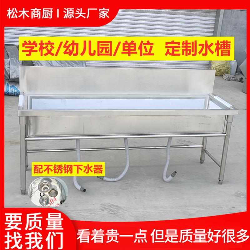 定制不鏽鋼水槽學校單位幼兒園洗手槽商用長條水池部隊不鏽鋼水池