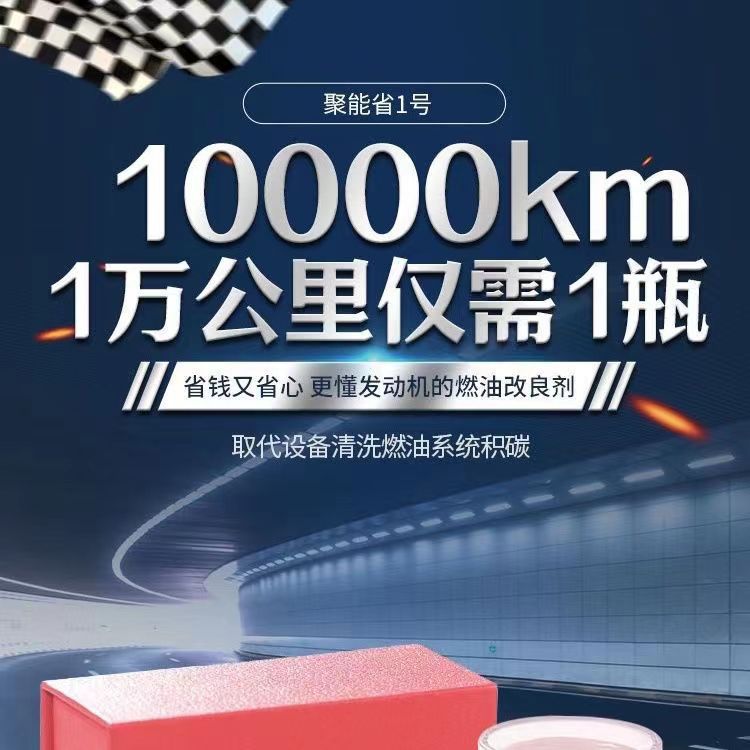 Refueling No. 1 high concentration upgrade Gasoline Diesel Solid fuel catalytic modifier additive fuel-saving King Universal