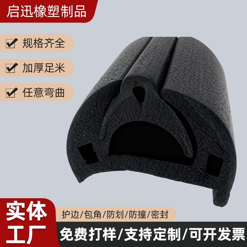 轮船防撞密封条 码头防撞条 D型耐老化密封条 船用护舷防撞条