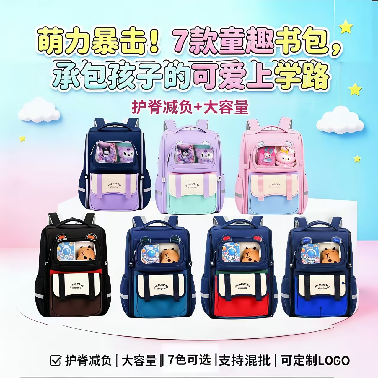 跨境一体式卡通男女孩可爱儿童小学生书包减负大容量双肩包批发