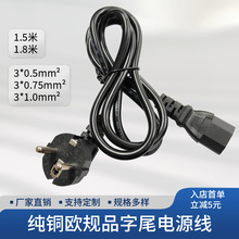 ���~�W���Դ��1.5��1.8��AC�B�Ӿ�Ʒ��β�����X���C�Դ��