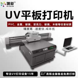 润彩uv平板打印机 pvc金属标牌亚克力理光工业大型uv打印机厂家