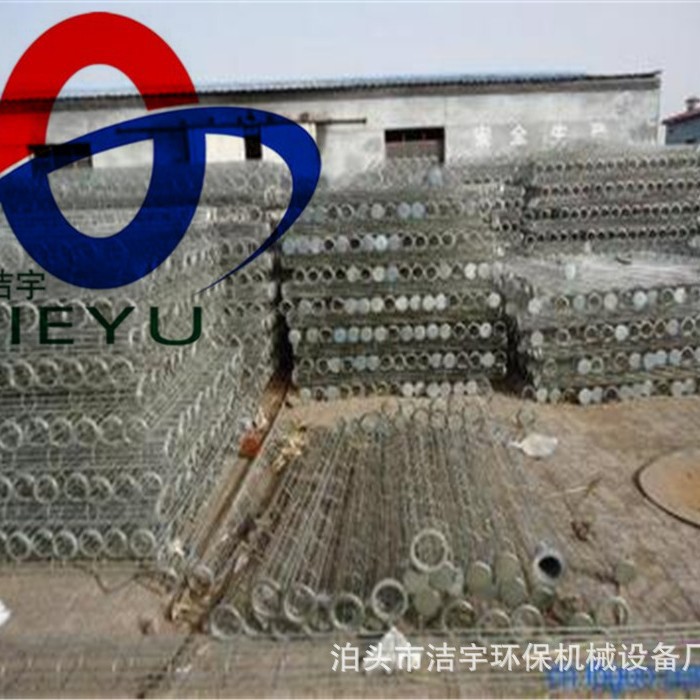 不锈钢除尘骨架文氏管骨架 扁骨架 信封式袋笼龙骨架滤笼除尘配件