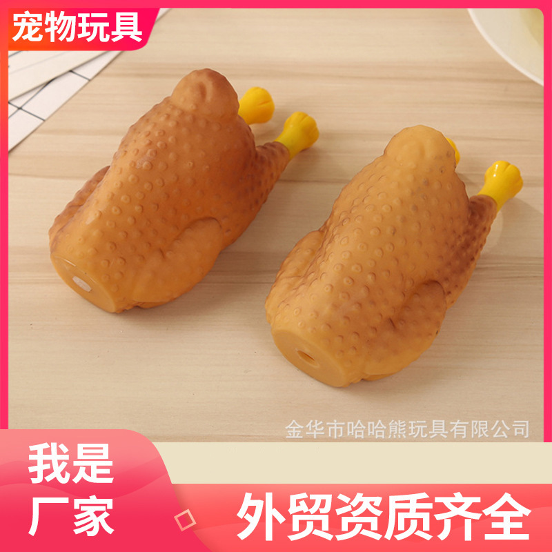 新款宠物玩具鸡下身造型pvc咬啃玩具创意发声地摊货源批发宠物狗