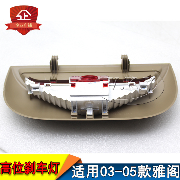 Aplicable a Honda Accord 03 - 05 años luz de freno de alto nivel luz de estacionamiento cubierta de luz de cola contra colisión trasera