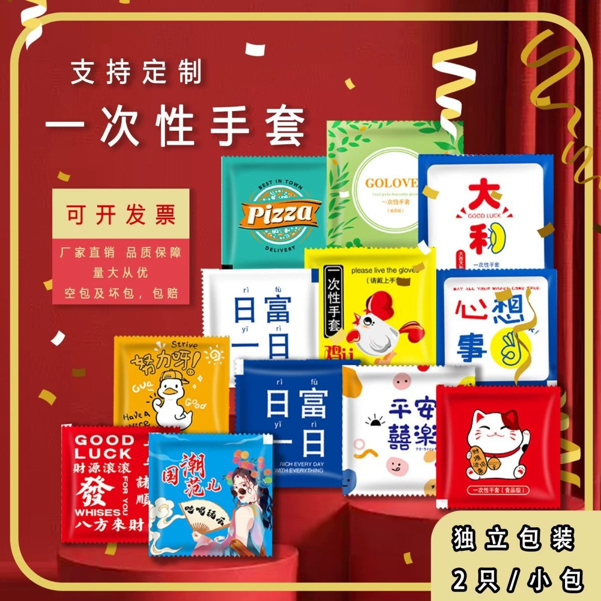 Одноразовые перчатки для пищевой промышленности и общественного питания, индивидуально упакованные, персонализированные и креативные индивидуальные перчатки, утолщенные готовые перчатки для раков.