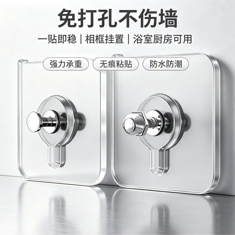 Non-marked Nail Punch-free Screw Sticking Strong Adhesive Nail-free Hook Wall Nail Photo Frame Photo Wall Tile Wall Hook Non-marked Nail Punch-free Screw Sticking Strong Adhesive Nail-free Hook Wall Nail Photo Frame Photo Wall Tile Wall Hook