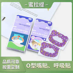 いびきを止める口呼吸矯正口を閉じた神器は口を開けて寝る子供の睡眠が閉じているのを防ぐ