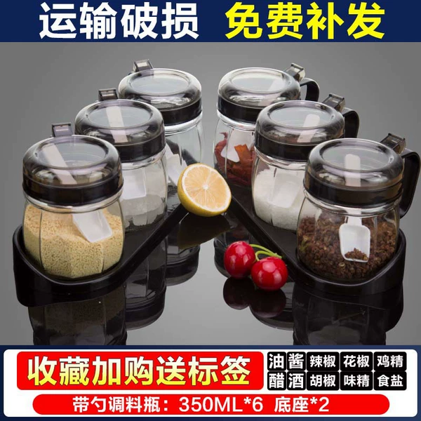 Bright Black-6 seasoning box+3-bit base*2