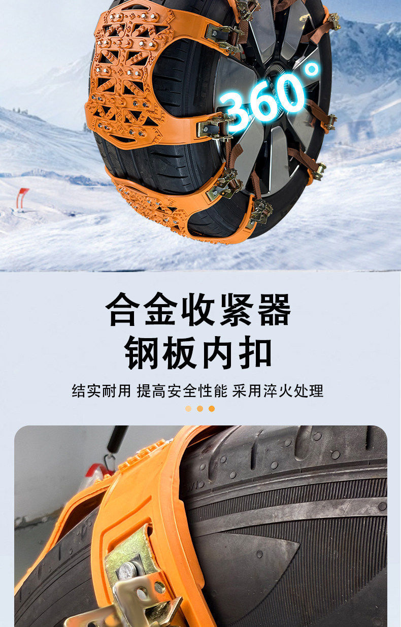 New Type of Winter Anti-Skid Chains for Cars That Do Not Damage Tires, Suitable for Sedans and Suvs, Universal Snow Track-Style Tire Anti-Skid Device