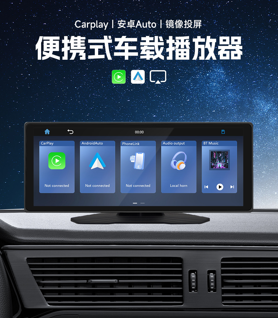 10.26inch Portable Pnd Car Mp5 High-Definition Reversing Image Wireless Carplay Car Bluetooth Radio