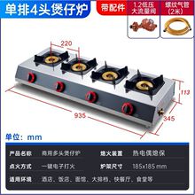3C认证煲仔炉商用低压熄火保护多头燃气灶多眼猛火四六砂锅煤气灶