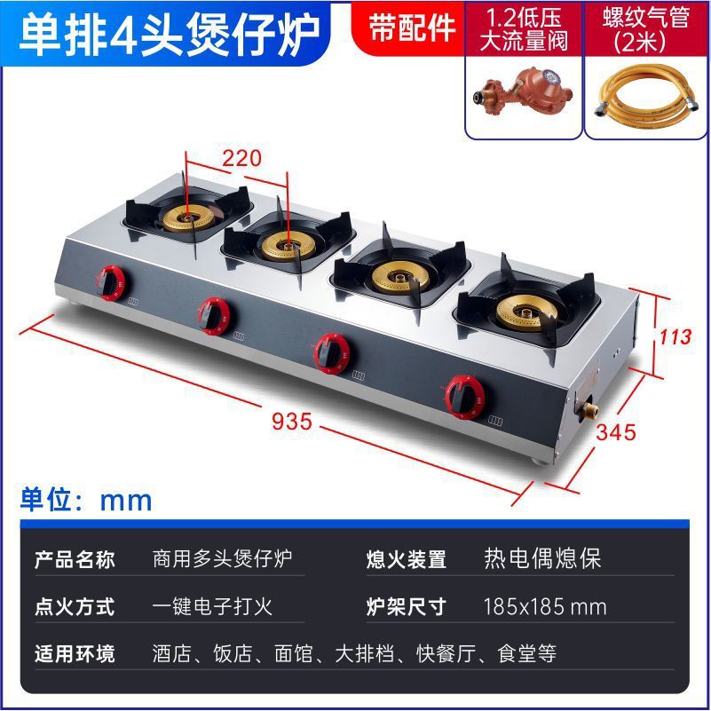3C认证煲仔炉商用低压熄火保护多头燃气灶多眼猛火四六砂锅煤气灶
