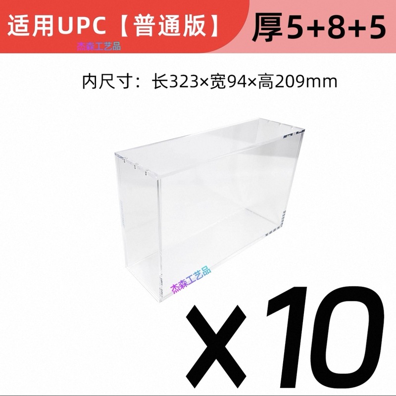 跨境专供 欧美品质 亚克力高透保护盒|undefined