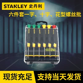 内六角扳手;压接钳;百分表