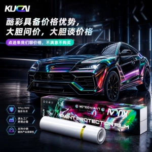 Tpu Car Cover Transparent Car Cover Tpu Invisible Car Cover Car Film Invisible Car Cover Automotive Invisible Car Cover