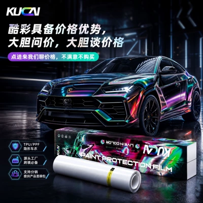 Tpu Car Cover Transparent Car Cover Tpu Invisible Car Cover Car Film Invisible Car Cover Automotive Invisible Car Cover