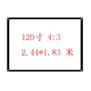 White plastic (120 inches 4: 3)