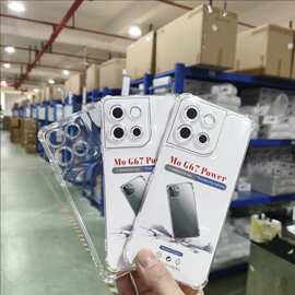 1.5mm透明四角加厚手机壳适用摩托罗拉MOTO G67 Power 防摔保护套