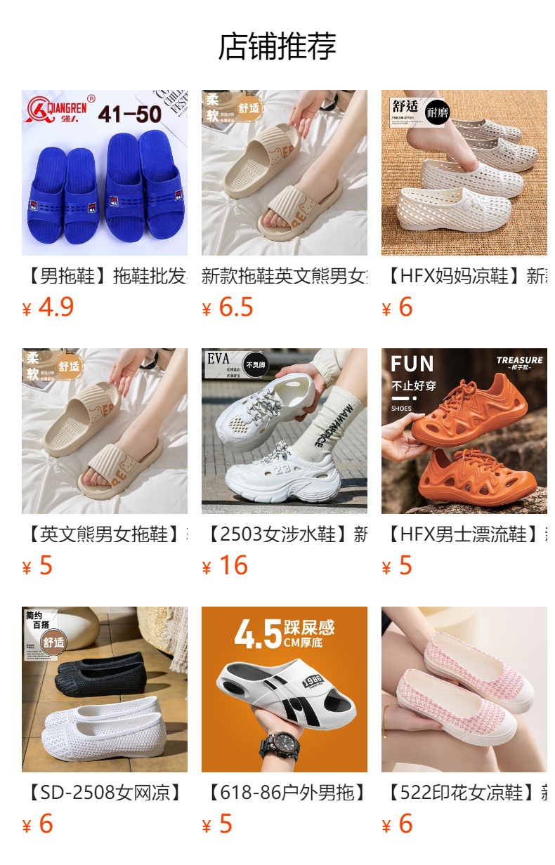 预览状态下无法点击,发布后,可点击跳转到对应的商品页面