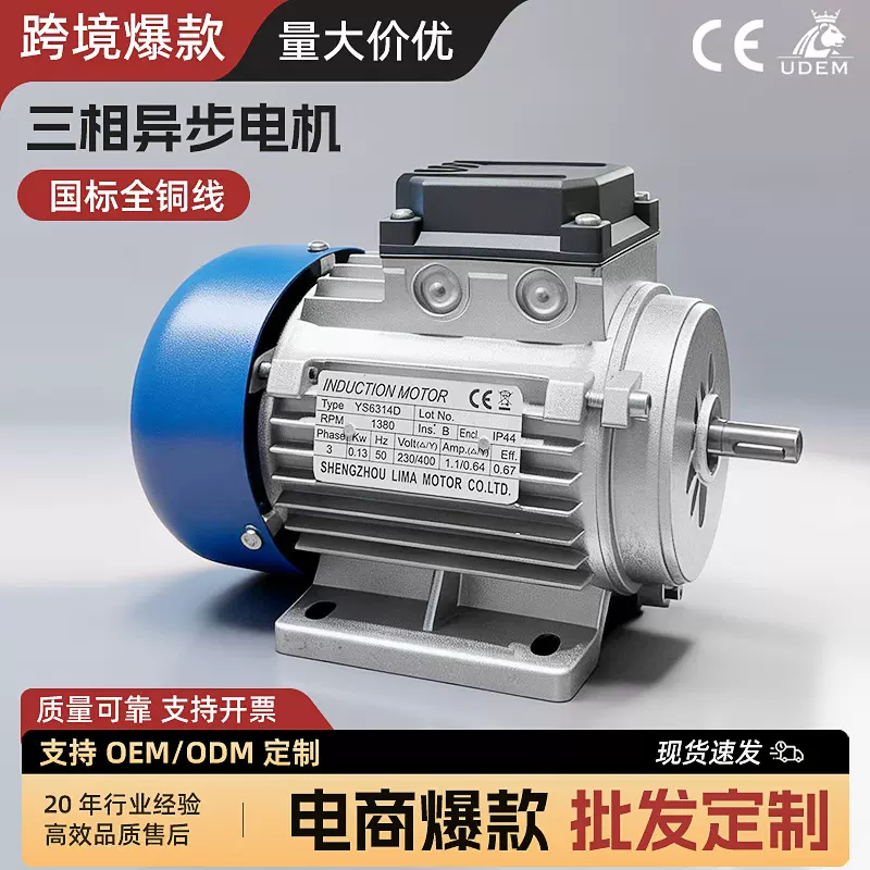三相异步电机全铜线高强度铝壳380V高效机械马达工业大功率电动机
