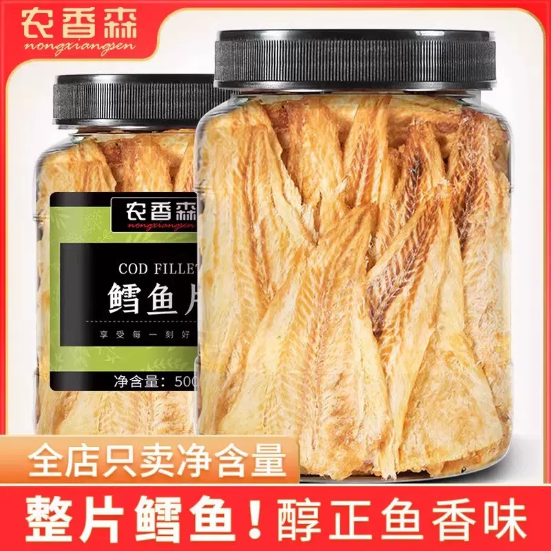 农香森鳕鱼片原味碳烤鱼片干孕妇儿童海鲜零食特产小吃营养