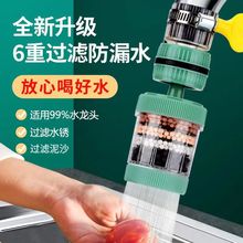 水龙头过滤器家用自来水净化器净水厨房龙头滤嘴防溅可拆洗过滤器