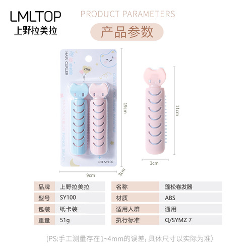 LMLTOP 蓬松卷发器2个装 发根蓬松夹空气刘海定型卷发夹 厂货通