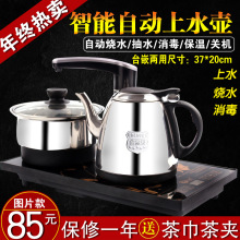 茶具茶盘电磁烧水茶炉全自动上水电热水壶家用智能泡茶煮茶器套装