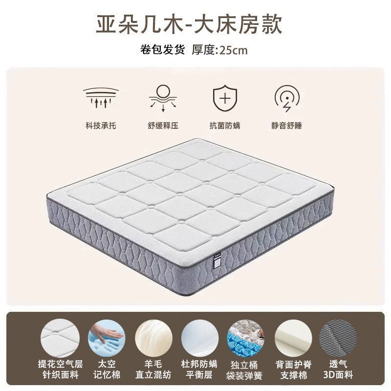 亚朵酒店床垫同款记忆棉零压静音独立袋装弹簧软硬双面席梦思加厚|undefined