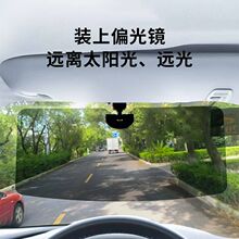 D0X车内日用遮阳板防眩目加大护目镜防强光防刺眼主驾遮阳挡