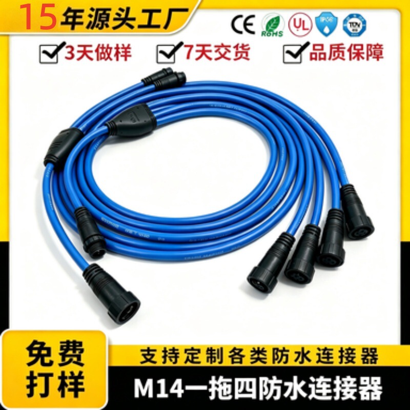 Smart Electric Vehicle Connector Wiring Harness Y11 Waterproof Plug Docking Cable Y-Type One-To-Two/Three Waterproof Connector