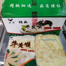 【冷冻批发】牛黄喉|心管|猪黄喉|水发20斤/件|餐饮专用