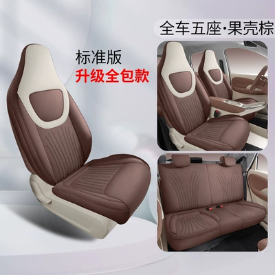 Wuling Binguo Special Suede Leather Seat Cover, Four-Season Universal Seat Cushion Cover, Fully Enclosed Car Interior Decoration Car Seat Cushion (Modelə uyğun (Original) oturacaq örtükləri) - nutshell-brown-all-inclusive-model-wuling-bingo-saddle-pad-standard-edition-dedicated-vehicle-coverage