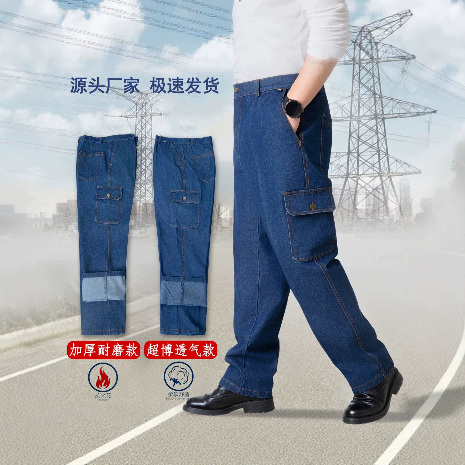 春秋牛仔裤加厚劳保工装裤耐磨舒适电焊车间工厂多口袋裤夏季薄款