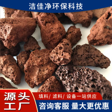 火山岩滤料 污水处理人工湿地生物膜载体多孔轻质火山岩滤料